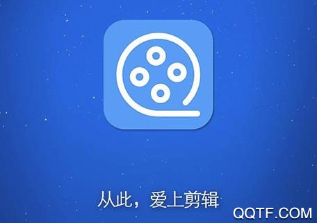 爱编辑视频剪辑器 爱编辑视频剪辑器