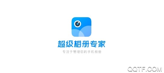 超级相册专家 超级相册专家