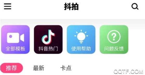 抖拍
