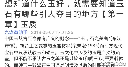 九念微助手客户端