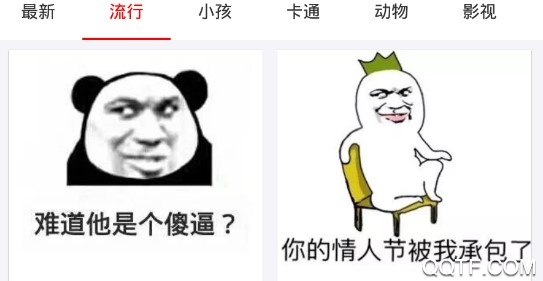简易表情手机版 简易表情手机版