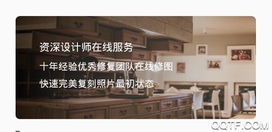 照片修复免费版 照片修复免费版
