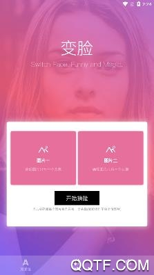 幻脸美颜app官方版 幻脸美颜app官方版