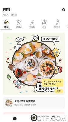 阿里图钉App官方版 阿里图钉App官方版