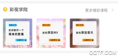 彩视升级版