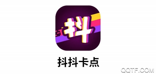 抖抖卡点最新版