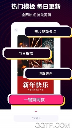 抖抖卡点最新版