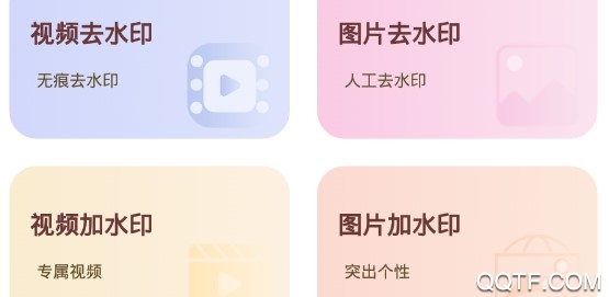 人工去水印手机安卓版 人工去水印手机安卓版