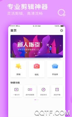 音视频剪辑大师app最新版 音视频剪辑大师app最新版