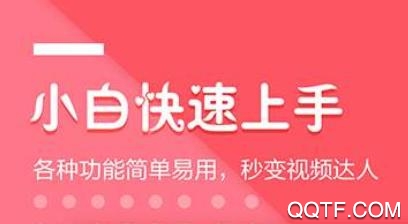 音视频剪辑大师app最新版 音视频剪辑大师app最新版