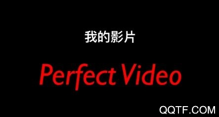 完美短视频剪辑app最新版 完美短视频剪辑app最新版