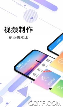 如意去水印app最新版 如意去水印app最新版