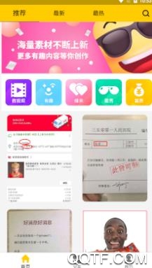 Biu短视频app安卓版 Biu短视频app安卓版
