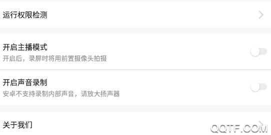 录屏截屏大师软件最新版