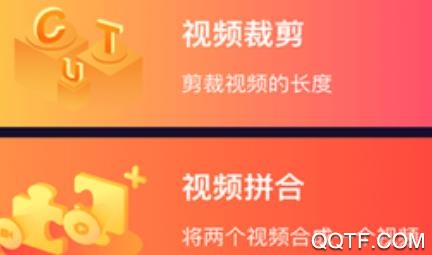 卡点视频制作大师app安卓版 卡点视频制作大师app安卓版