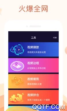 卡点视频制作大师app安卓版 卡点视频制作大师app安卓版