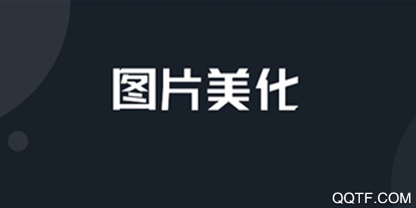 抠图精灵手机版 抠图精灵手机版