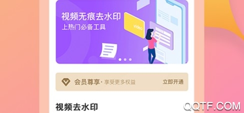 消除水印手机版 消除水印手机版