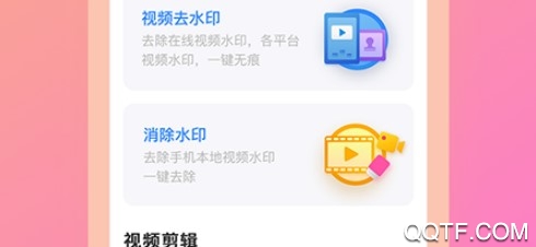 消除水印手机版 消除水印手机版