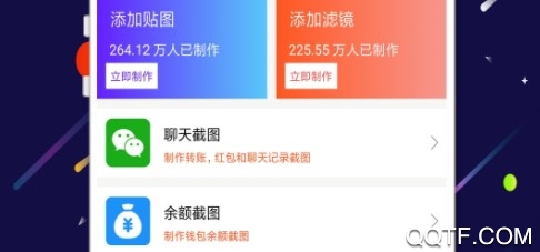 截图王手机版 截图王手机版