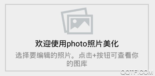 photo照片美化版 photo照片美化版
