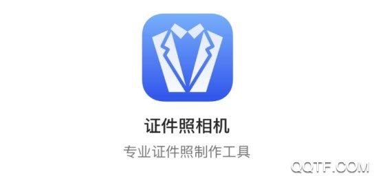 爱美证件照最新版