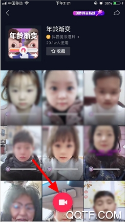 抖音百变时光机特效软件 抖音百变时光机特效软件