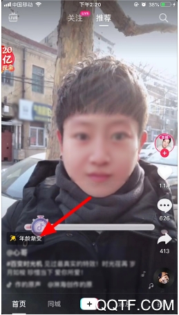 抖音百变时光机特效软件 抖音百变时光机特效软件