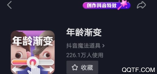 抖音百变时光机特效软件 抖音百变时光机特效软件