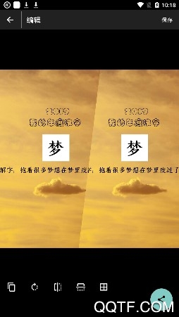 废长图App免费版 废长图App免费版