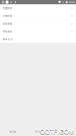 废长图App免费版 废长图App免费版