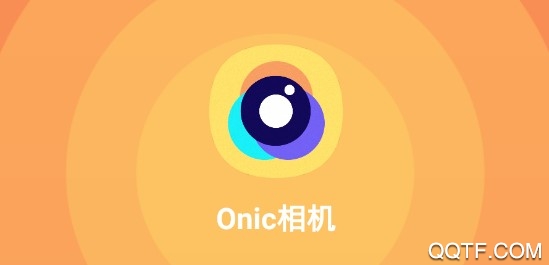 Onic相机手机最新版