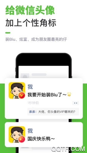 2020头像生成官方版 2020头像生成官方版