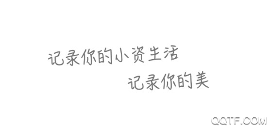 轻奢相机客户端App 轻奢相机客户端App