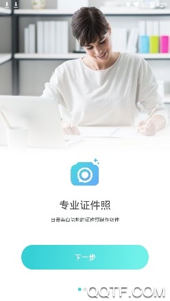 证件照换底手机版