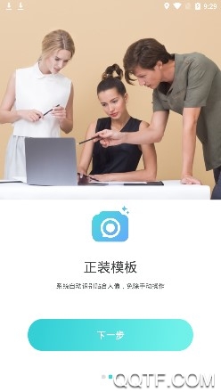 证件照换底手机版