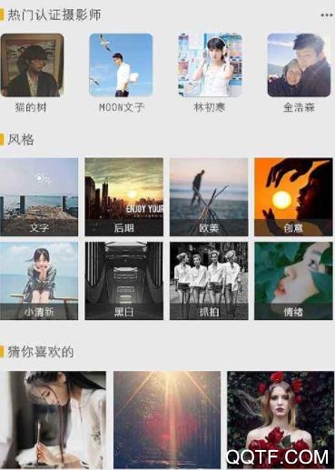 共享摄影官方版