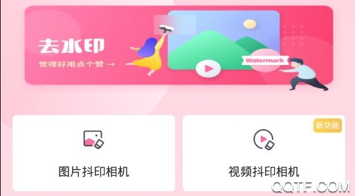 抖印相机App最新版 抖印相机App最新版