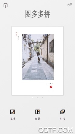 图多多拼手机版 图多多拼手机版