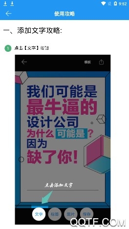 懒人海报免费版 懒人海报免费版