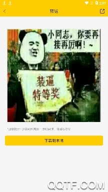 小领带斗图免费版