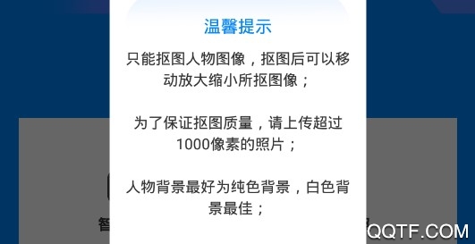 证件照抠图免费版 证件照抠图免费版