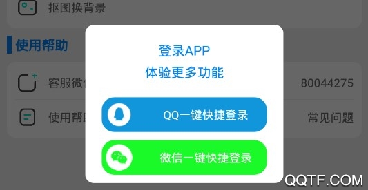 证件照抠图免费版 证件照抠图免费版