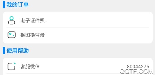 证件照抠图免费版 证件照抠图免费版