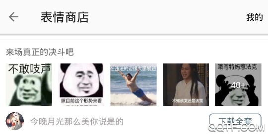 搞笑斗图官方版 搞笑斗图官方版