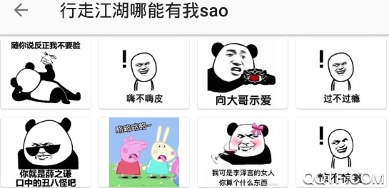 搞笑斗图官方版 搞笑斗图官方版