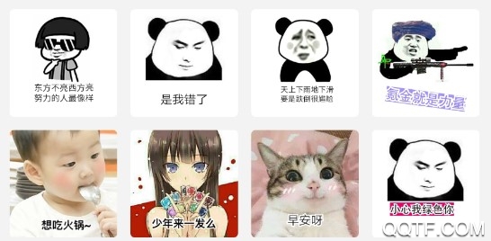 表情大全最新版 表情大全最新版