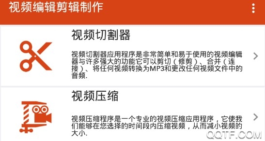 微视频编辑剪辑器最新版 微视频编辑剪辑器最新版