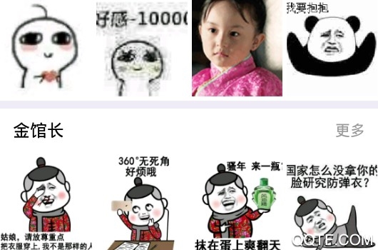 表情包斗图大全手机版 表情包斗图大全手机版