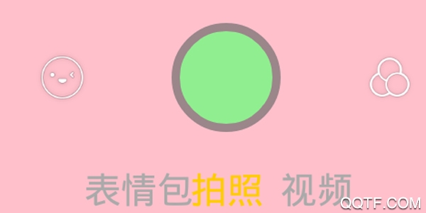 美颜助手手机最新版